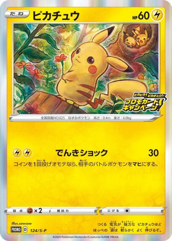 Pikachu / ピカチュウ 124/S-P