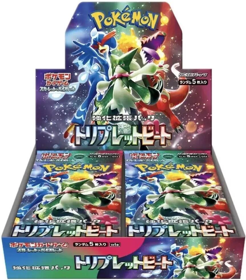 SV1a Triple Beat Booster Box SV1a Triple Beat Booster Box