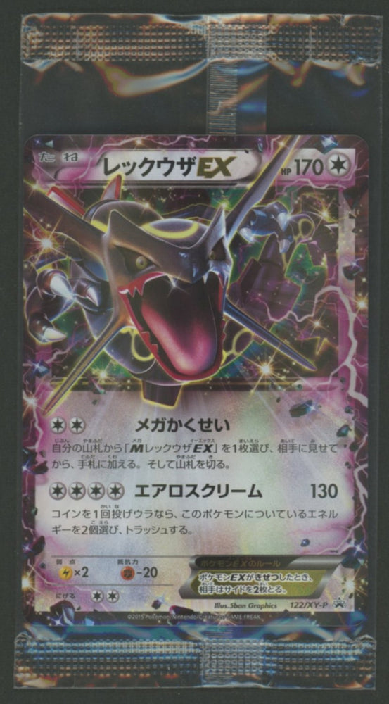 Rayquaza EX / レックウザEX 122/XY-P