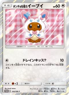 Eevee / ポンチョを着たイーブイ 144/SM-P