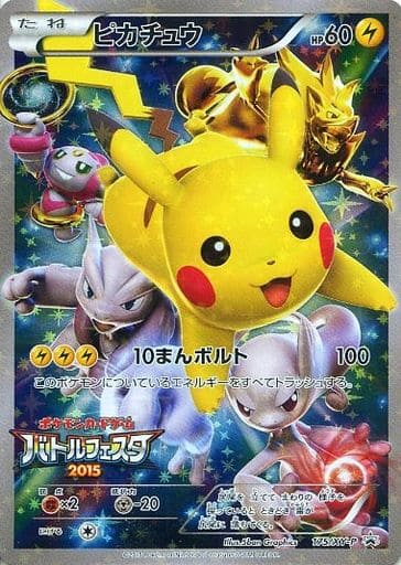 Pikachu / ピカチュウ 175/XY-P