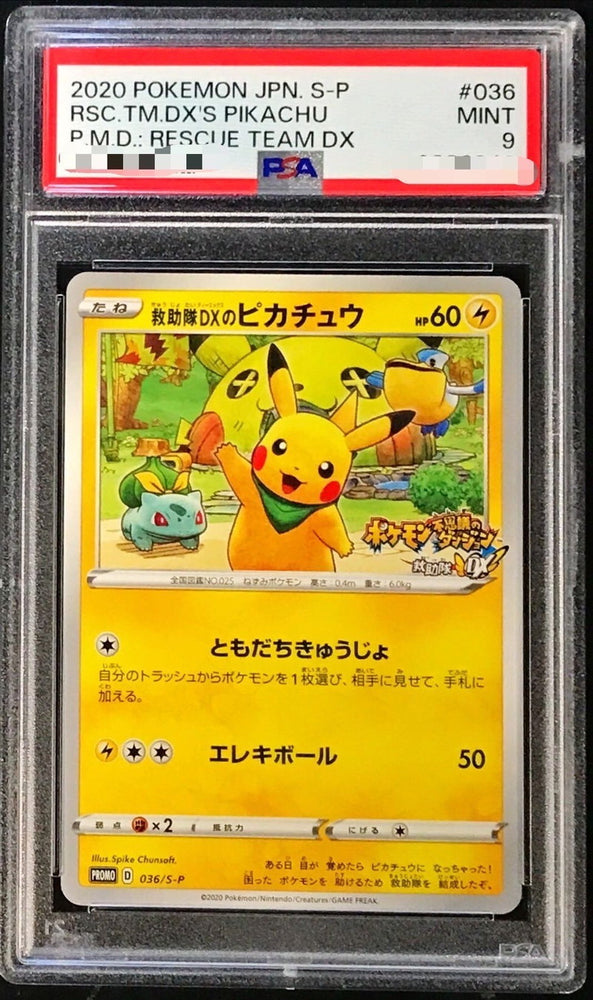 Pikachu / 救助隊DXのピカチュウ 036/S-P