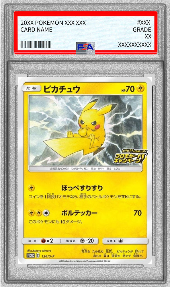 Pikachu / ピカチュウ 126/S-P (PSA 10)