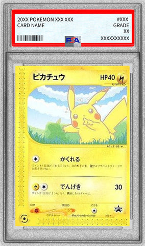 Pikachu / ピカチュウ 004/P (PSA 9)