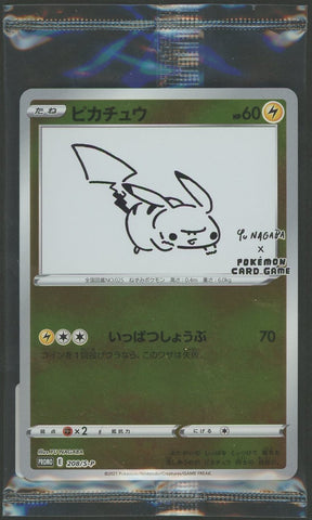 Pikachu / ピカチュウ 208/S-P