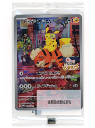 Pikachu / 名探偵ピカチュウ 098/SV-P