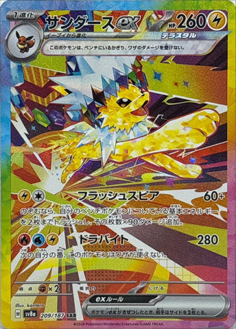 Jolteon ex / サンダースex 209/187
