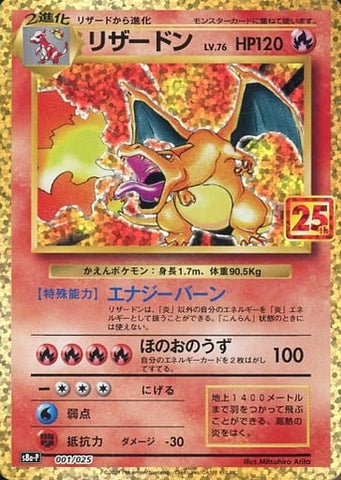 Charizard / リザードン 001/025