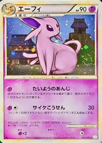 Espeon / エーフィ 024/080