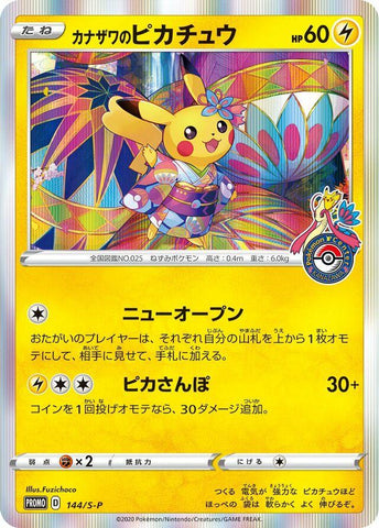 Pikachu / カナザワのピカチュウ 144/S-P