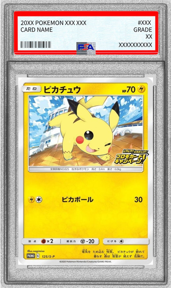 Pikachu / ピカチュウ 125/S-P (PSA 10)