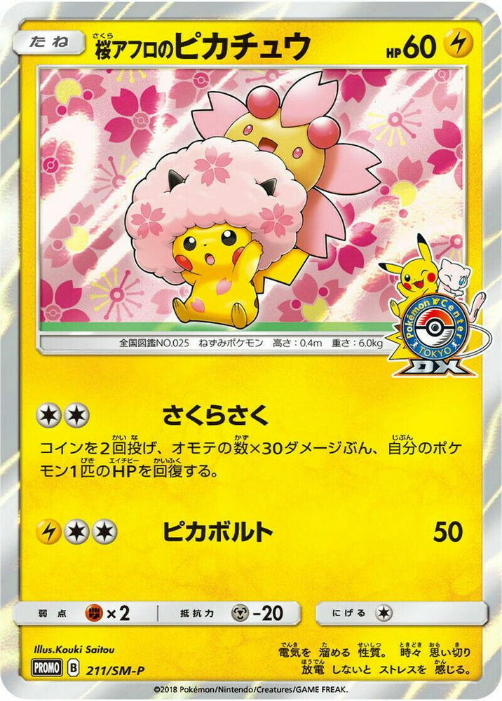 Pikachu / 桜アフロのピカチュウ 211/SM-P