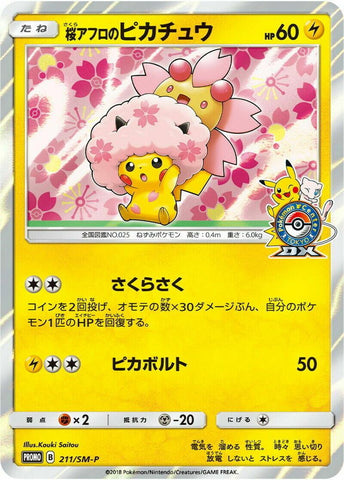 Pikachu / 桜アフロのピカチュウ 211/SM-P