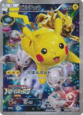 Pikachu / ピカチュウ 175/XY-P