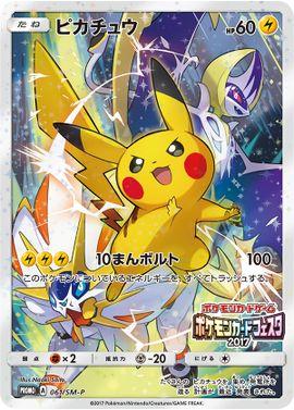 Pikachu / ピカチュウ 061/SM-P