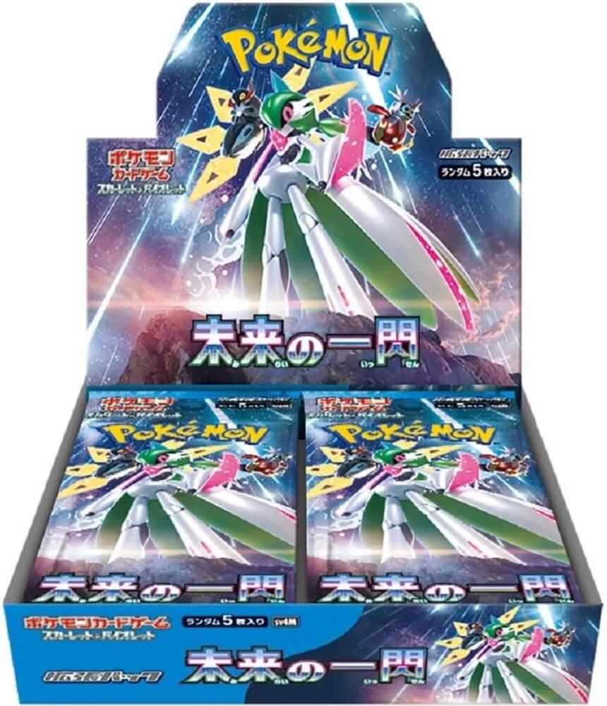 SV4KM Future Flash Booster Box