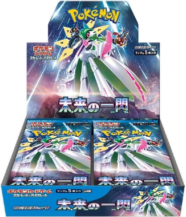 SV4KM Future Flash Booster Box