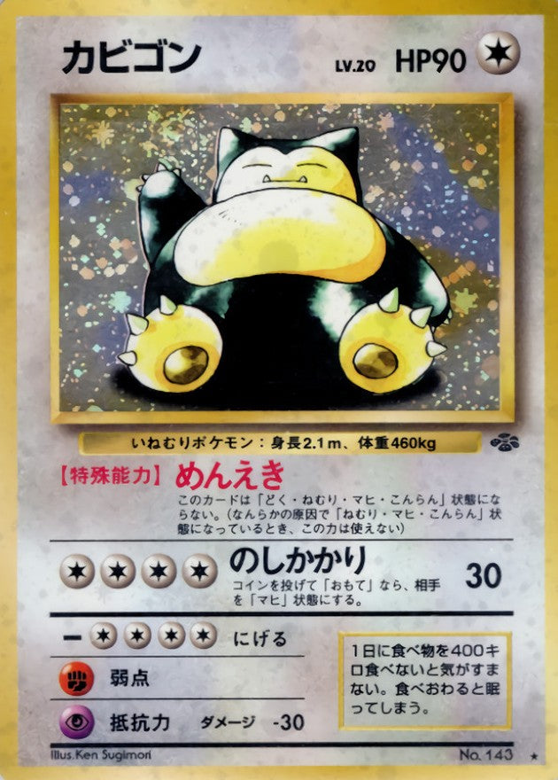 Snorlax / カビゴン LV.20