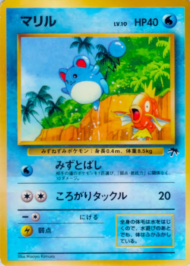 Marill / マリル LV.10