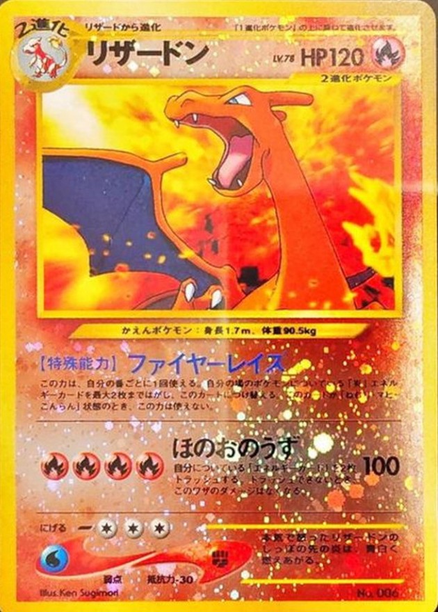 Charizard / リザードン LV.78 006