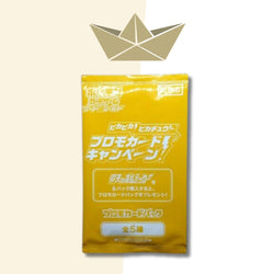 Pika Pika! Pikachu! Promo Card Pack