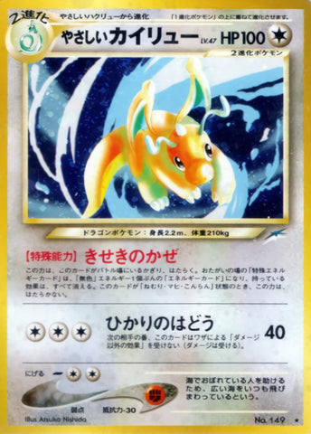 Light Dragonite / やさしいカイリュー LV.47 149