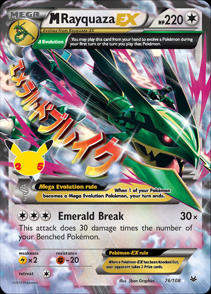 ポケモンカード M Rayquaza EX PSA 10 25周年記念 M Rayquaza EX (76/108) [Celebrations: 25th Anniversary - Classic Colle